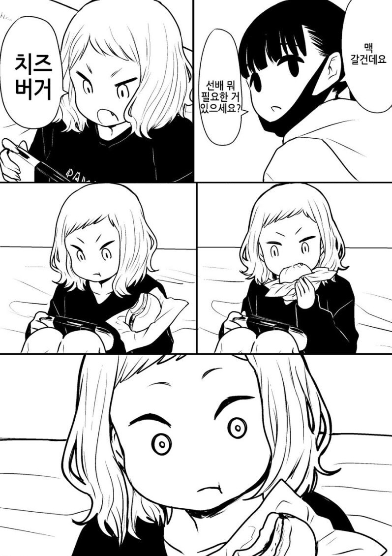 선배가 초능력자가 된 만화.manwha_1.jpg