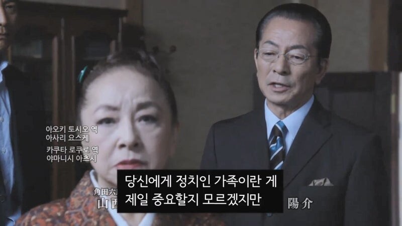 일본 정치인 가문의 외동딸로 태어난 죄_45.jpg