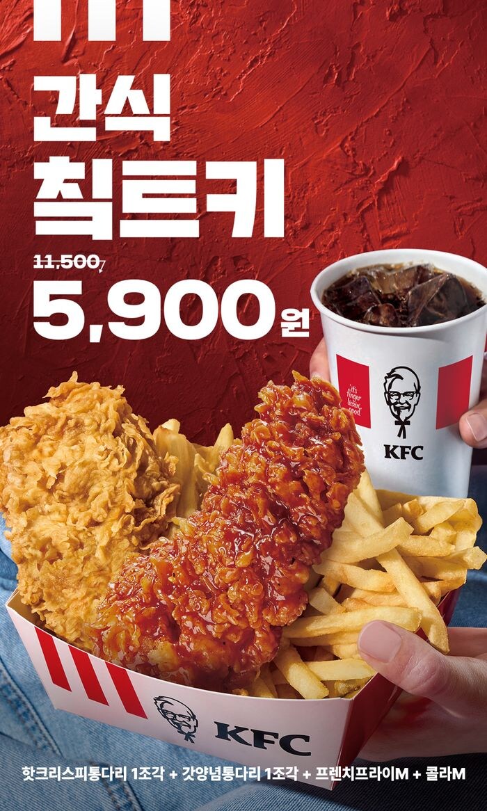 Kfc 이거 가성비 좋은 편인가_1.jpg