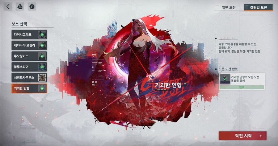 소전2) 갈림길 신 보스 후기_1.png