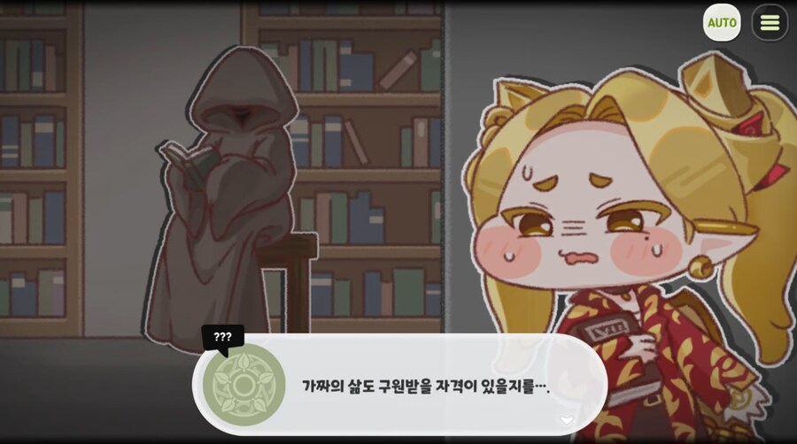 (트릭컬) 가설: 그날 도서관에는 두 명의 우로스가 존재했다_4.png
