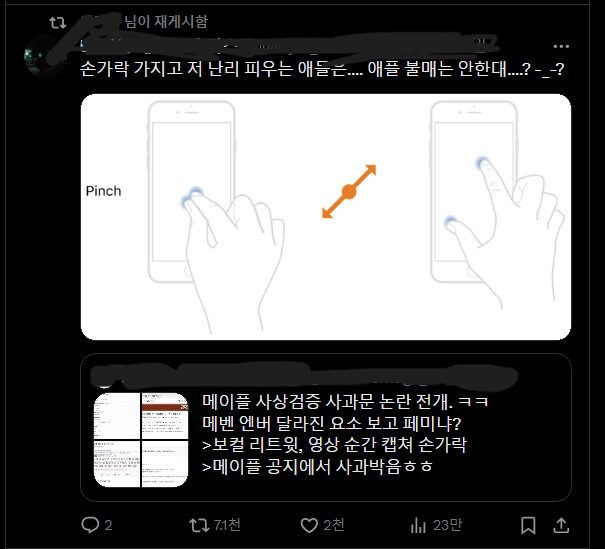언론이 말하지 않은 호마당 얼평논란의 진실_1.jpg