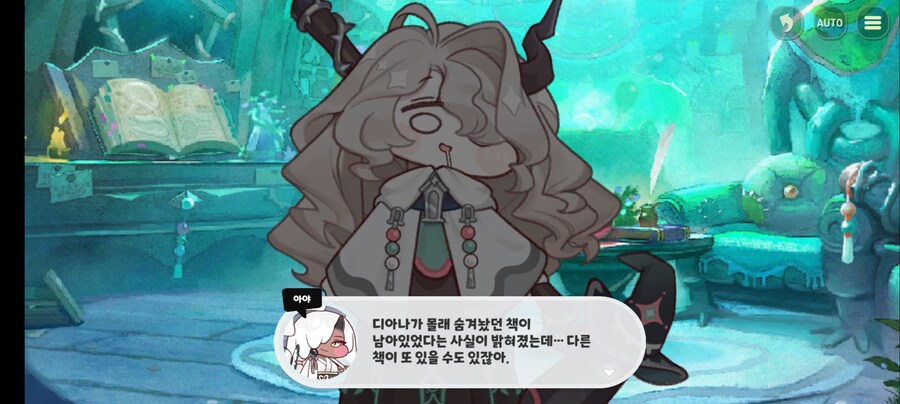 (트릭컬) 가설: 그날 도서관에는 두 명의 우로스가 존재했다_10.jpg