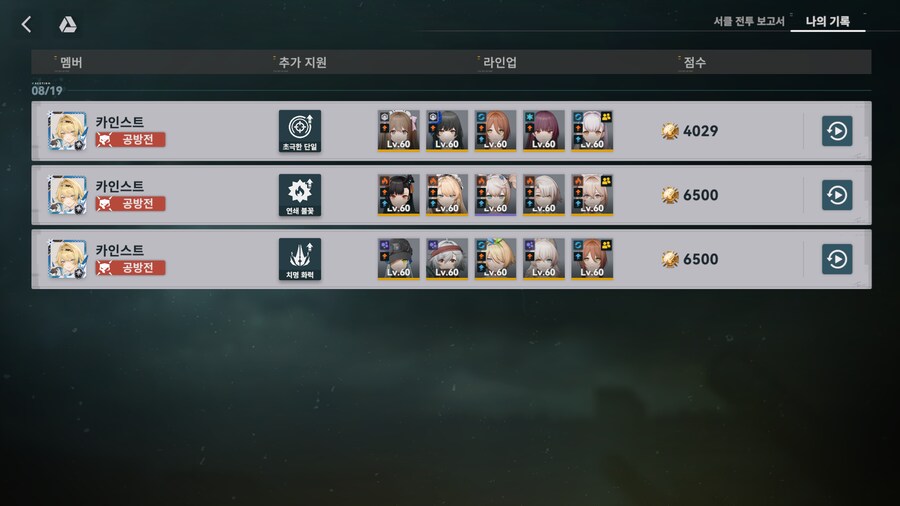 소전2) 아...연소팟 배신감이.._1.png