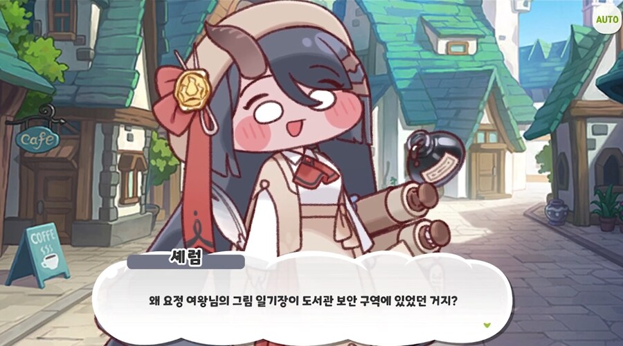 (트릭컬) 가설: 그날 도서관에는 두 명의 우로스가 존재했다_14.png