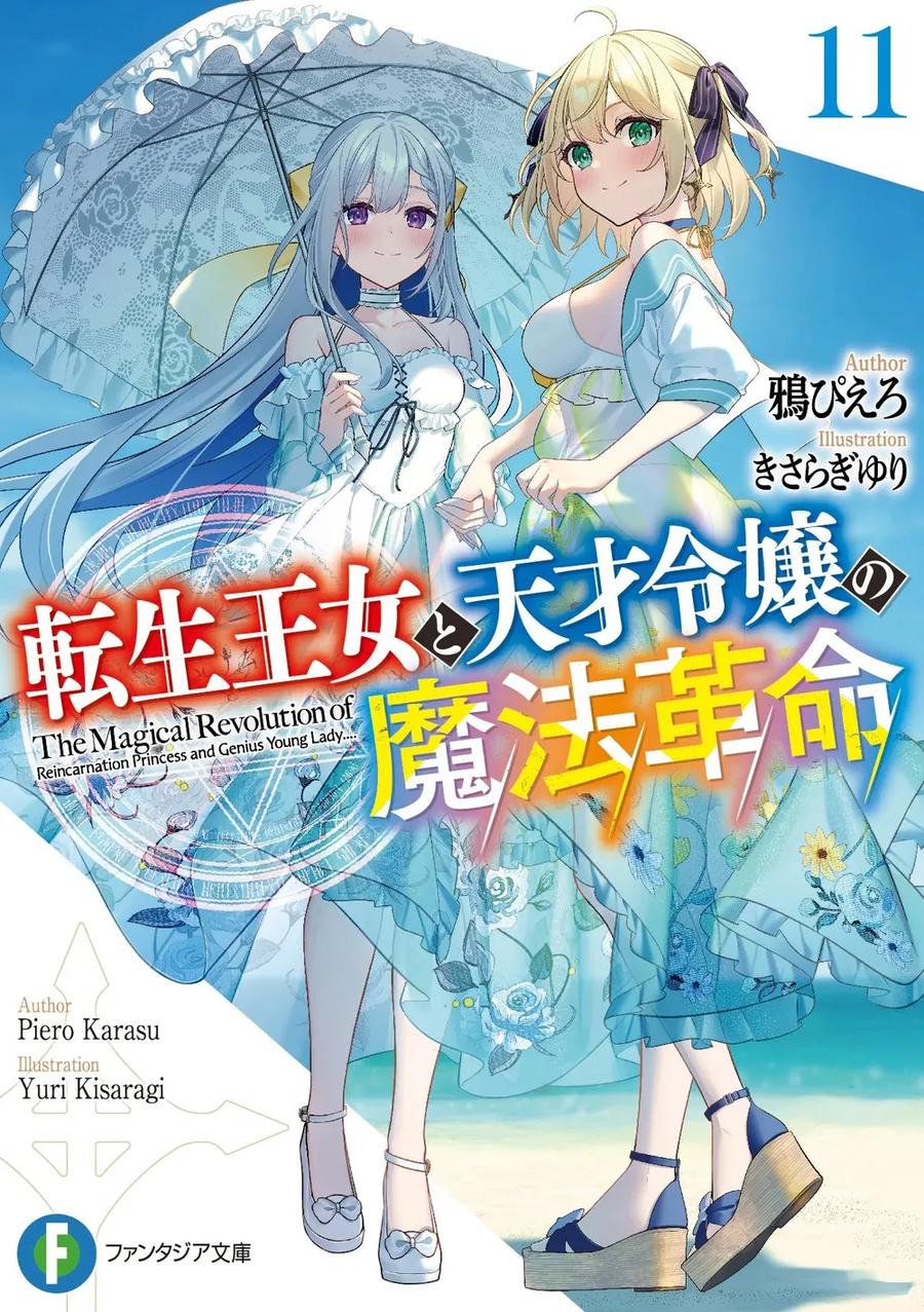 전생왕녀)이미웹연재본을 뛰어넘어간다_1.webp