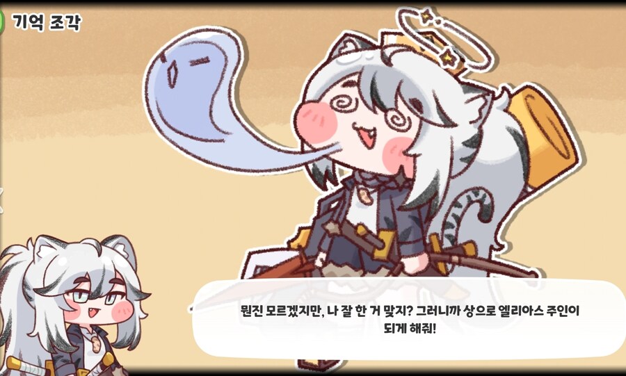 트릭컬)생각해보면 웃기는 상황이 된 거네_1.jpg