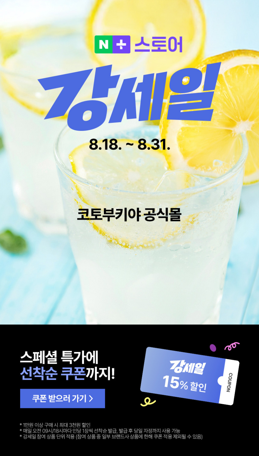 [베X트 하비] 네이버 8월 강세일(8/18~8/31) 안내_1.jpg