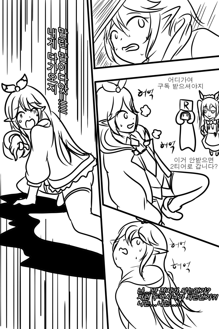 버튜버) 근! 튜버 4컷 만화 - 12화_1.png
