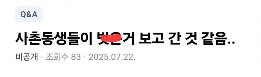 사촌동생들 벗은거 보고 간 것 같음.._1.jpg