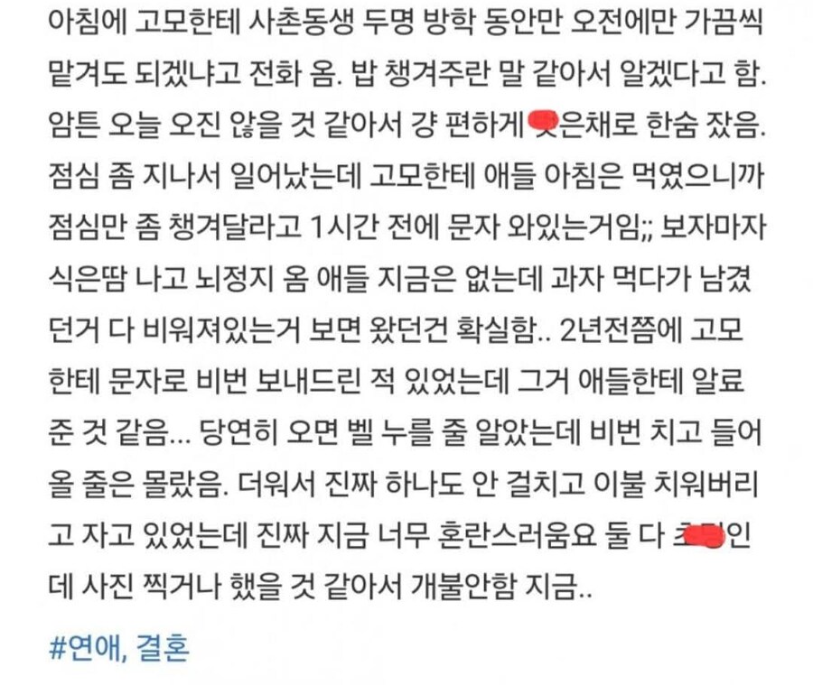 사촌동생들 벗은거 보고 간 것 같음.._3.jpg