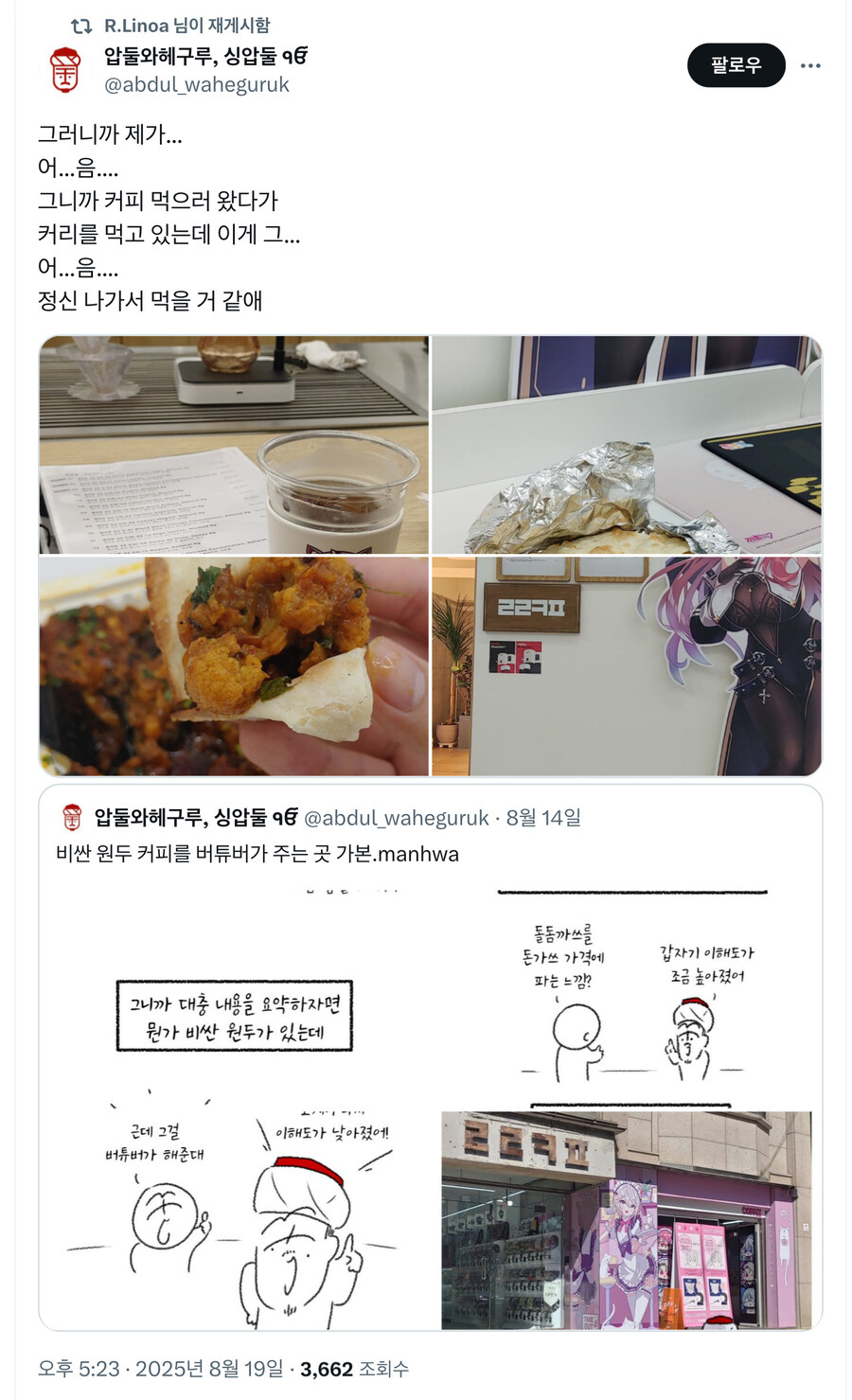 ㄹㄹㅋㅍ) 여기 커리 맛집이였어?_1.jpg