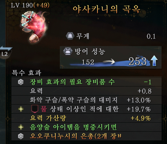 지둔 야사카니의 곡옥!!입니다_2.png