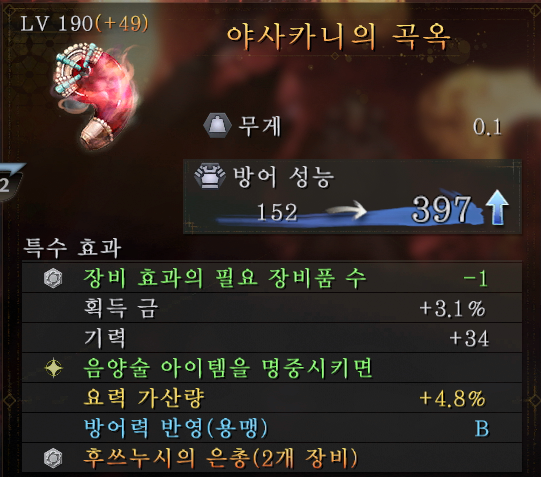 지둔 야사카니의 곡옥!!입니다_4.png