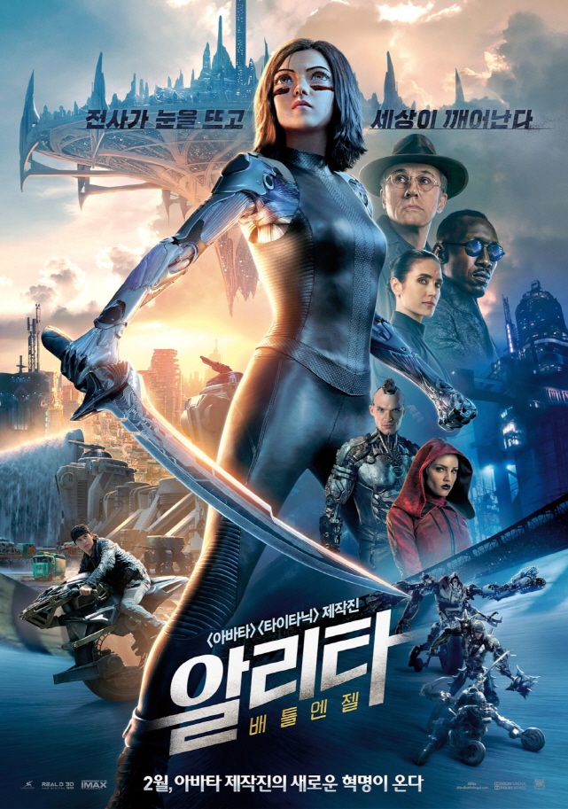 영화 알리타 배틀엔젤_1.jpg