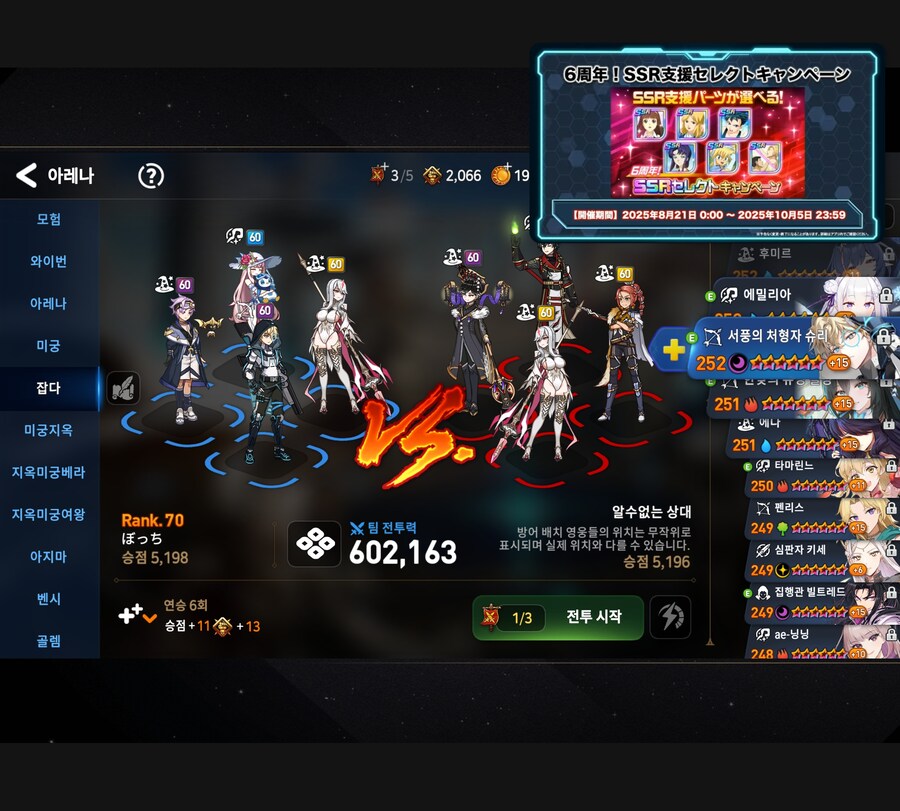 에픽세븐) 지오로 날 딸려면_1.jpg