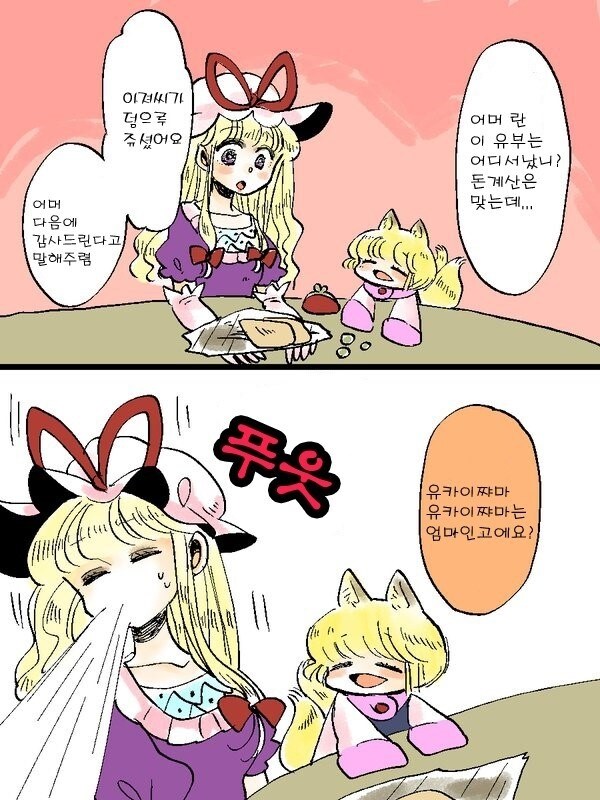 란쨔마 만화) 유카이쨔마~_1.jpg