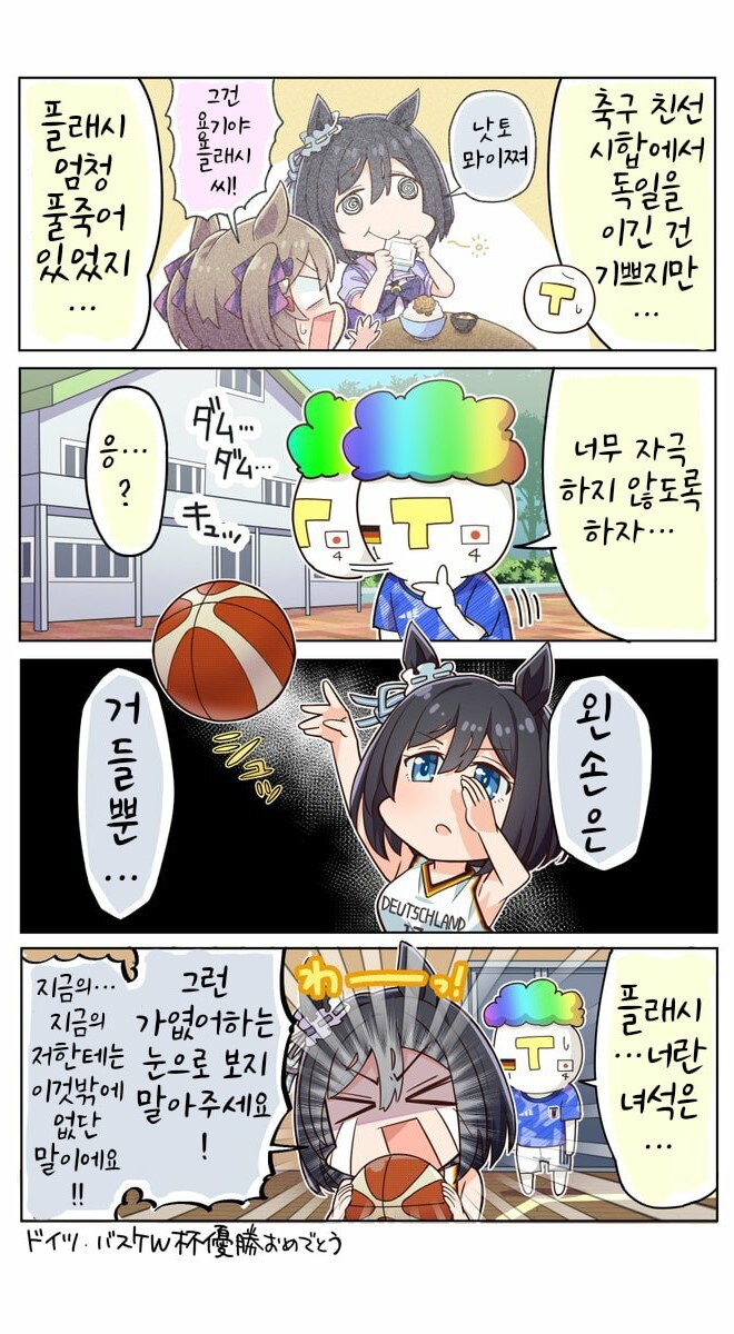 [말딸] 플래시의 눈물_2.jpg