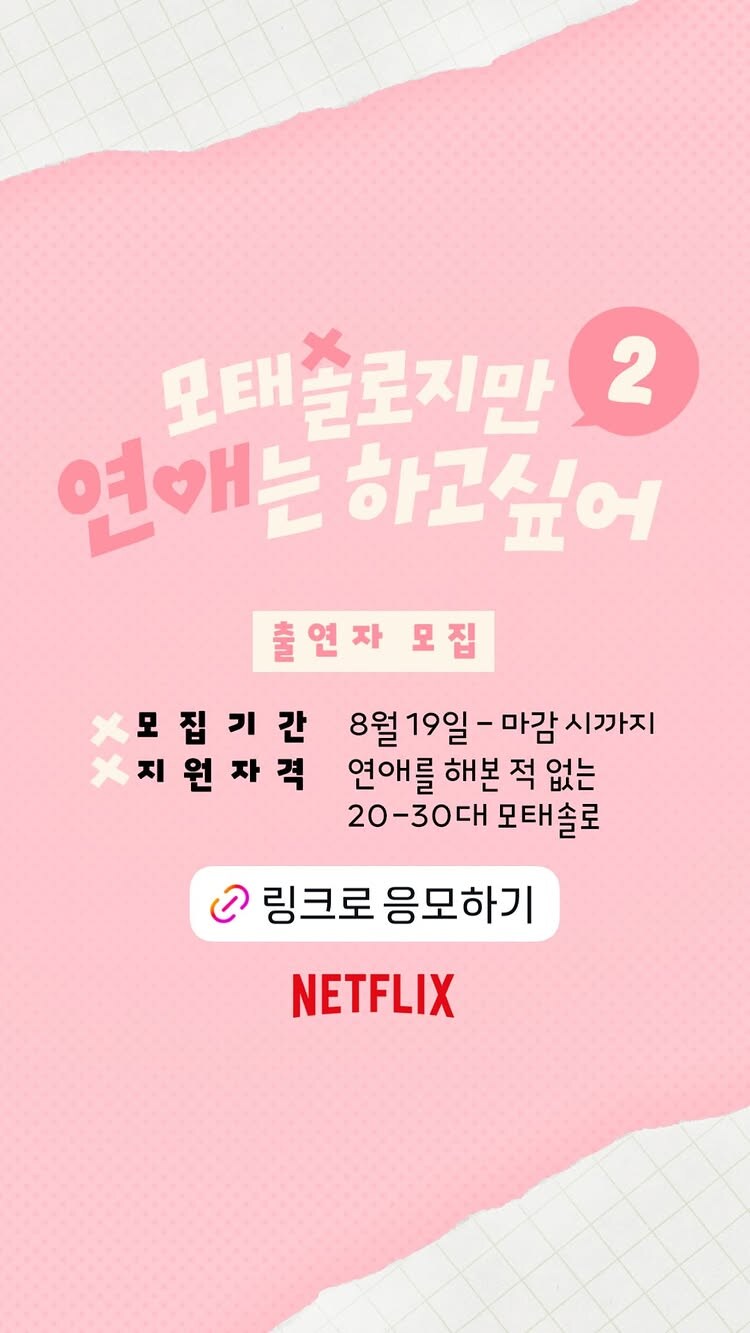 모쏠연 2기 모집 질문 빡세네_1.jpg