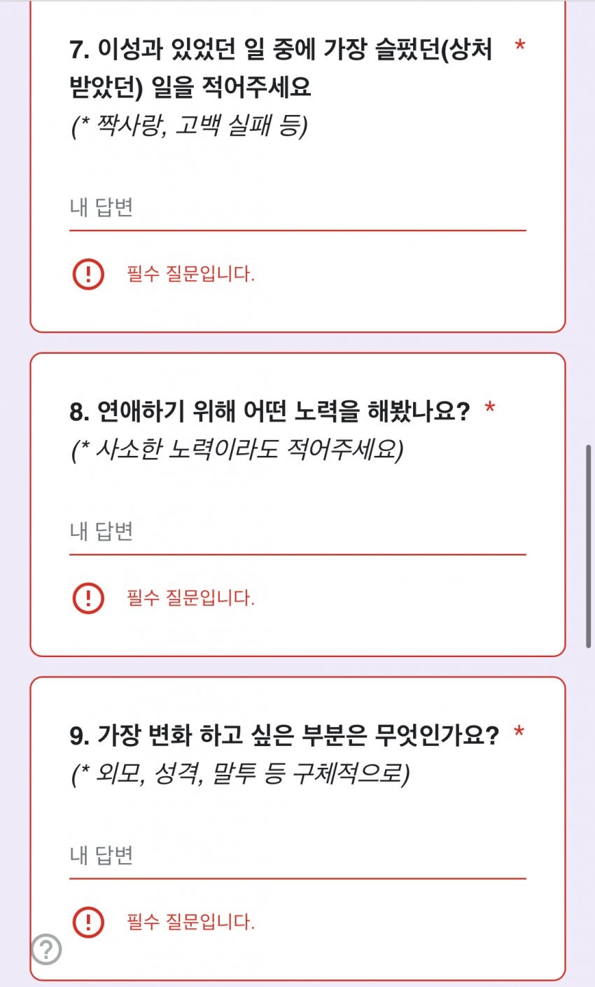 모쏠연 2기 모집 질문 빡세네_4.jpg