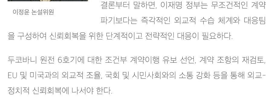 체코 원전 관련 6월 9일 기사_2.png