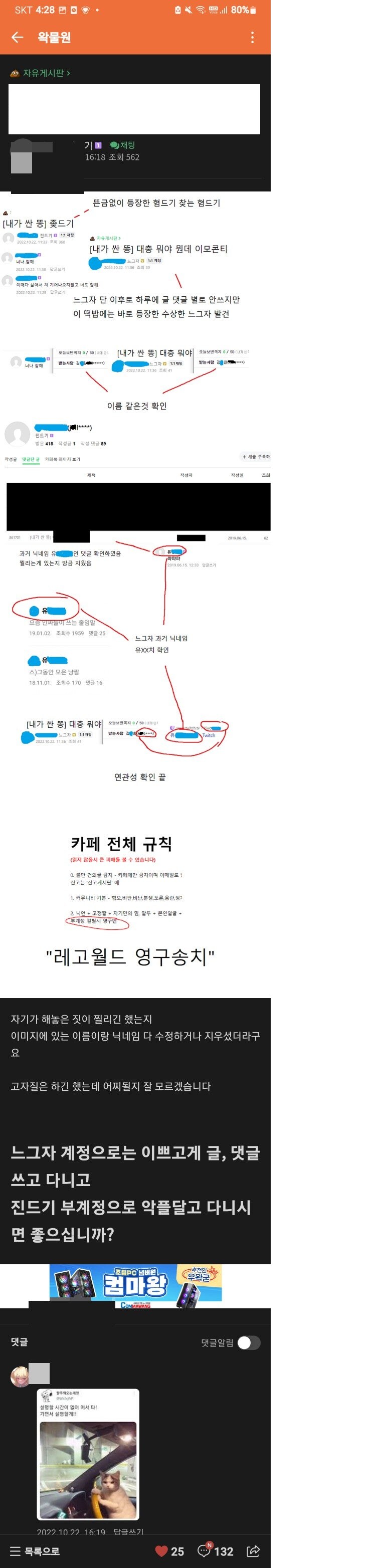 ㅇㅇㄱ)세번째, 남의 신상 털지 않기_1.png