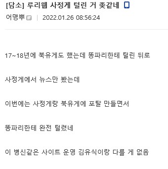 그런데 왜 지지율 떨어졌는데 여길 옴?_3.png