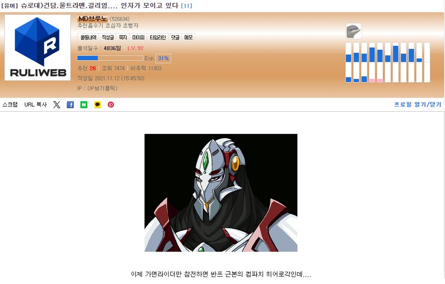 슈로대)인자가 다 모였다_1.png