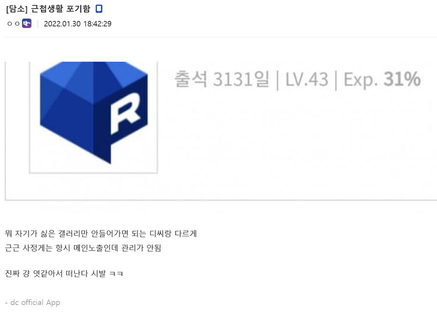그런데 왜 지지율 떨어졌는데 여길 옴?_5.jpg