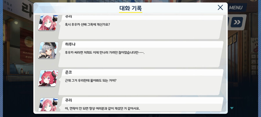 블루아카/스포)미식연구회 특_1.jpg