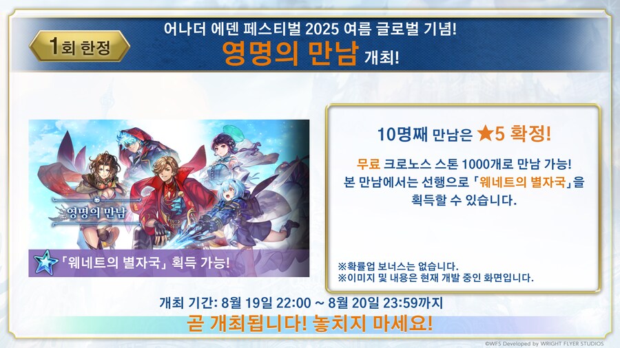 [어나더에덴] 페스티벌 2025 여름 총정리_46.png