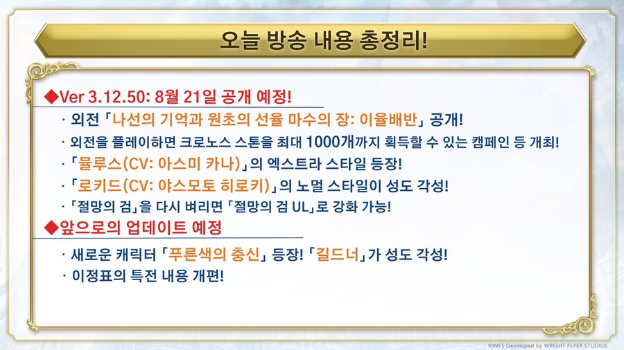 [어나더에덴] 페스티벌 2025 여름 총정리_45.png