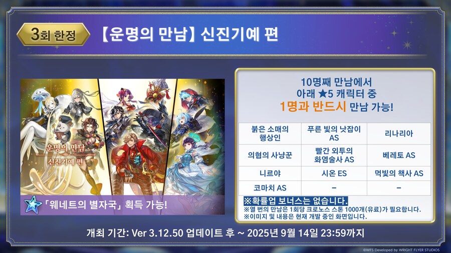 [어나더에덴] 페스티벌 2025 여름 총정리_36.png