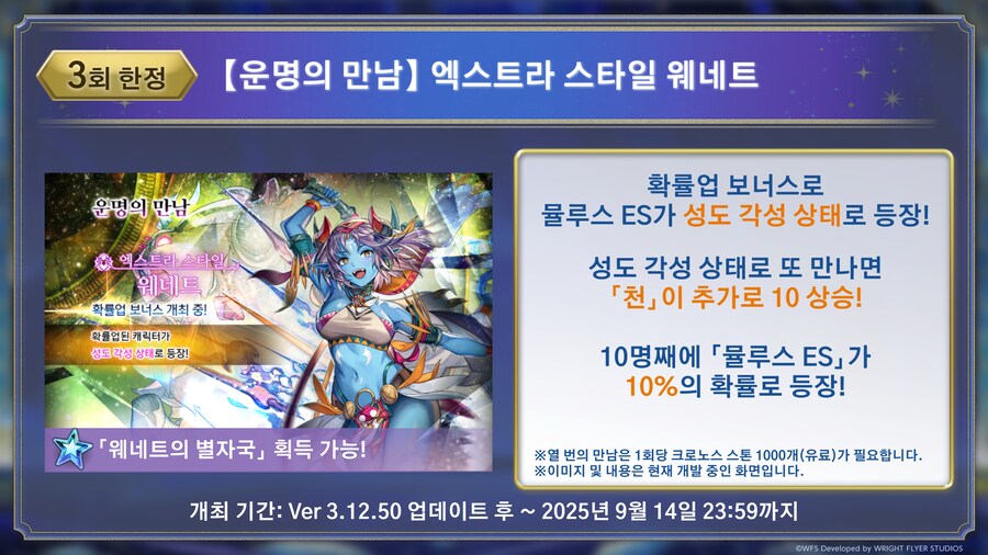 [어나더에덴] 페스티벌 2025 여름 총정리_33.png