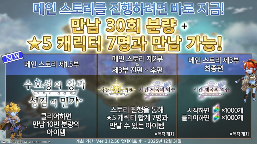 [어나더에덴] 페스티벌 2025 여름 총정리_40.png