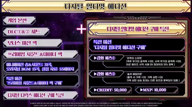 슈로대Y) 나중에 얼티밋 에디션 할인하면 사야겠다_1.png