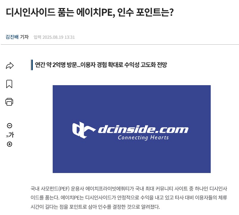 디시와 사모펀드의 조합이면 무슨 괴물이 튀어나올까_1.png