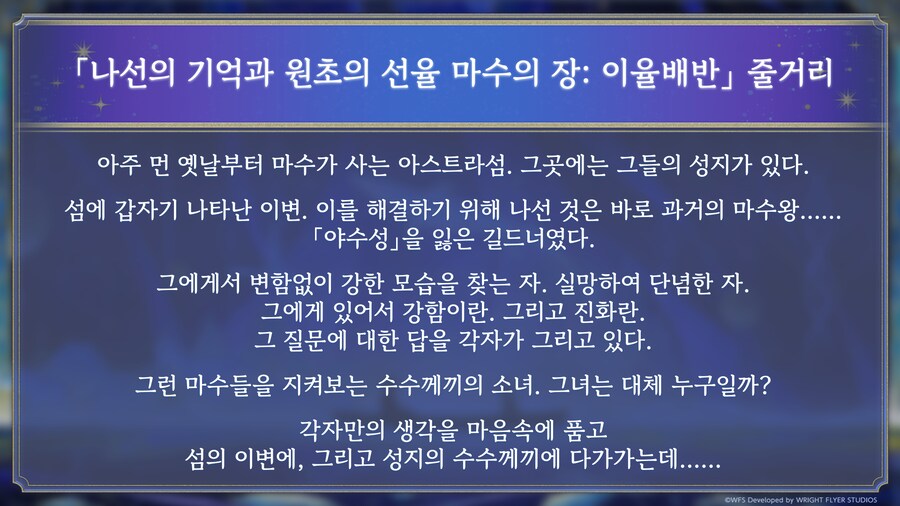 [어나더에덴] 페스티벌 2025 여름 총정리_10.png