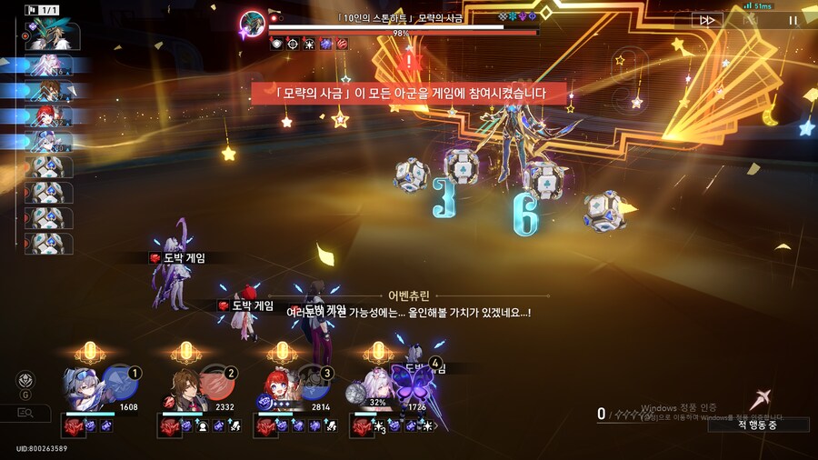스타레일)스포)쇼타임_2.png