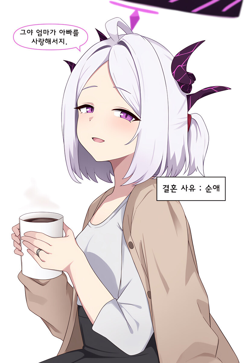 블루아카) 히나야 나 집 보내줘_1.jpg