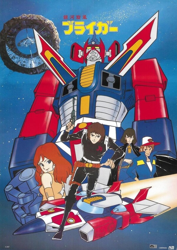 은하선풍브라이거) 카나다 점프_1.jpg