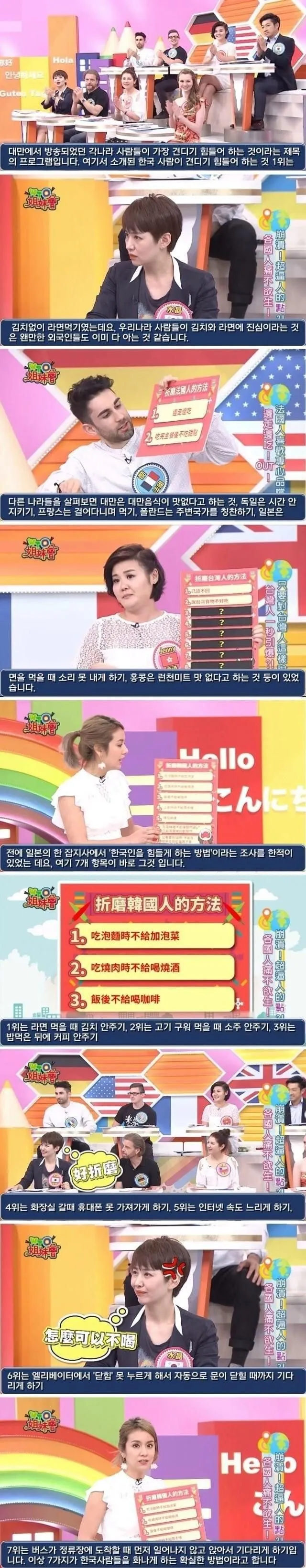 한국인을 화나게 하는 7가지 방법._1.webp