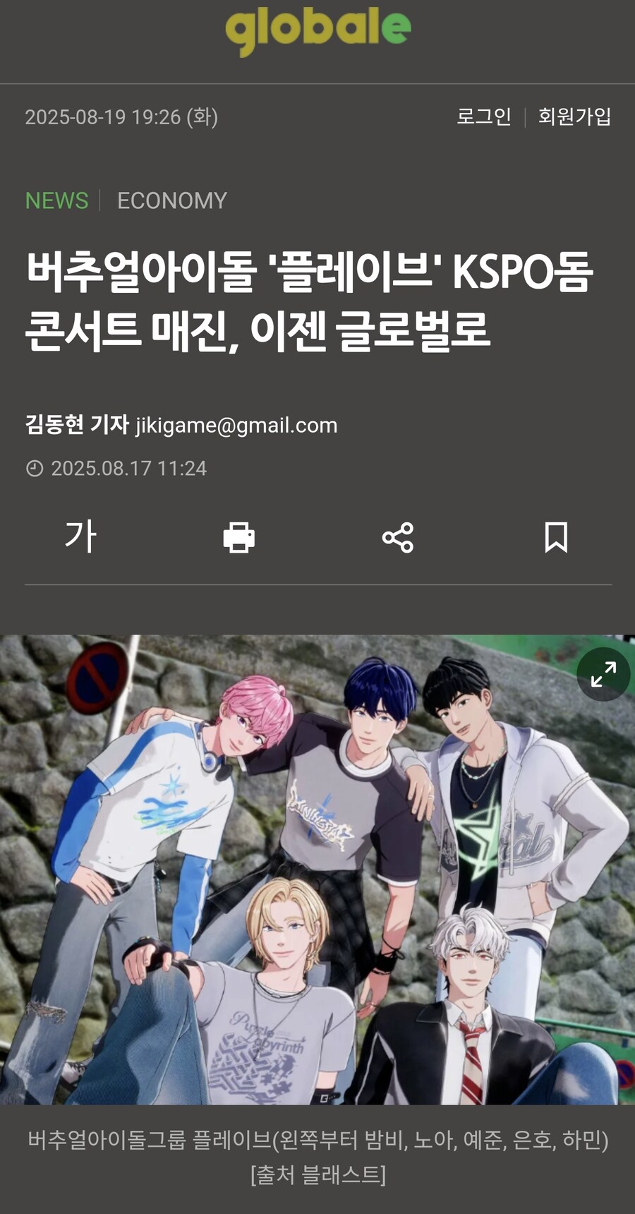 ㅇㅇㄱ) "요즘 K-버튜버 시장 근황"_1.jpg