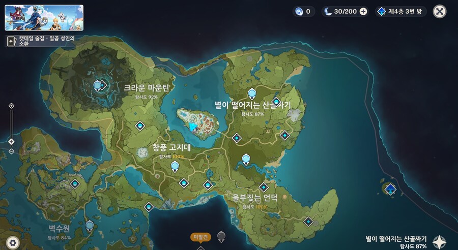 원신) 어디를 탐사를 안한걸까...?_1.jpg