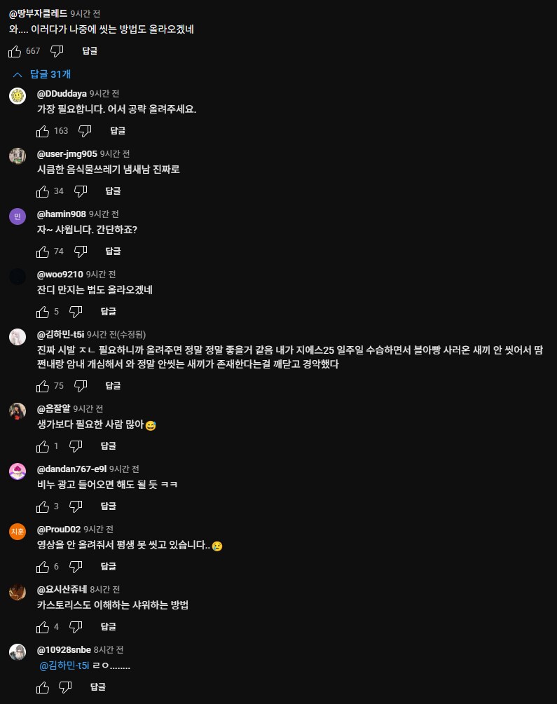 삼칠이 방부 앙코도 이해할 수 있는. 근황_1.png