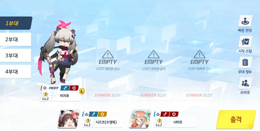 저장용 대결전 #20 비나 야외 클리어 기록_1.png