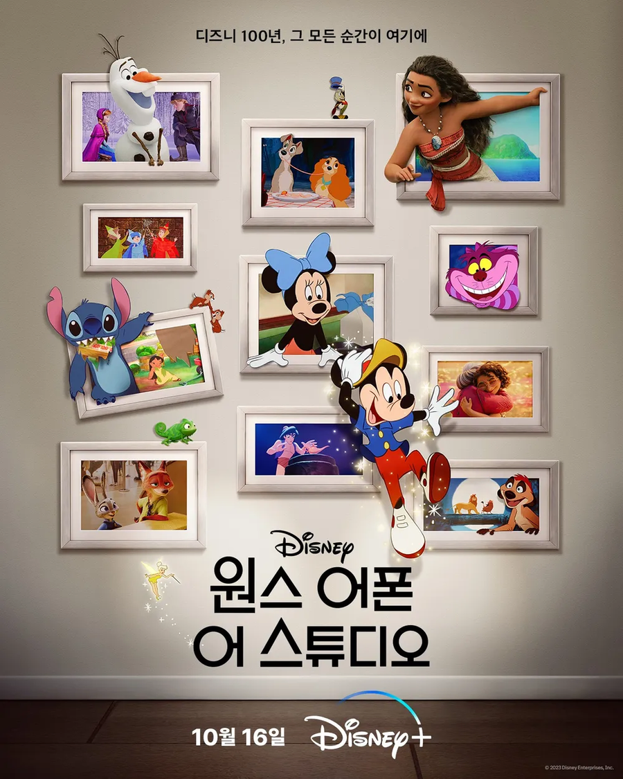 디즈니 100주년 단편 미구현 컨셉아트들_1.webp