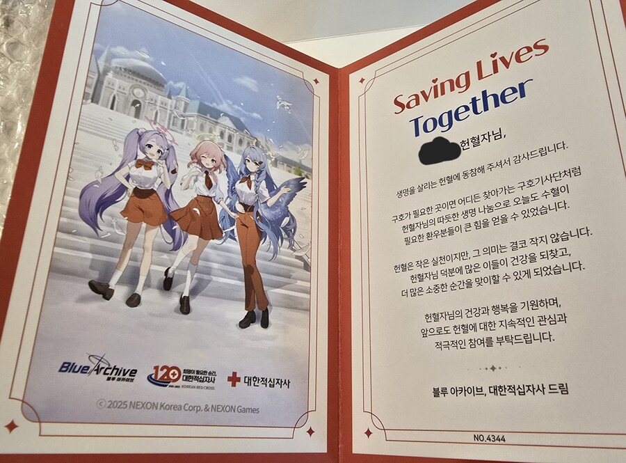 블루아카)세리나 최애 센세의 헌혈 후기_3.jpg