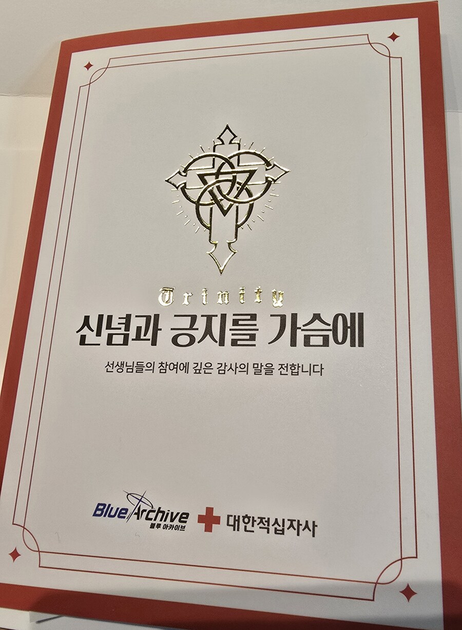 블루아카)세리나 최애 센세의 헌혈 후기_4.jpg