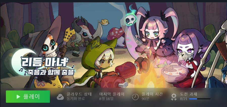 네크로댄서에서 영향 받은 것으로 보이는, 리듬마녀와 가이더스 제로 리뷰_1.png